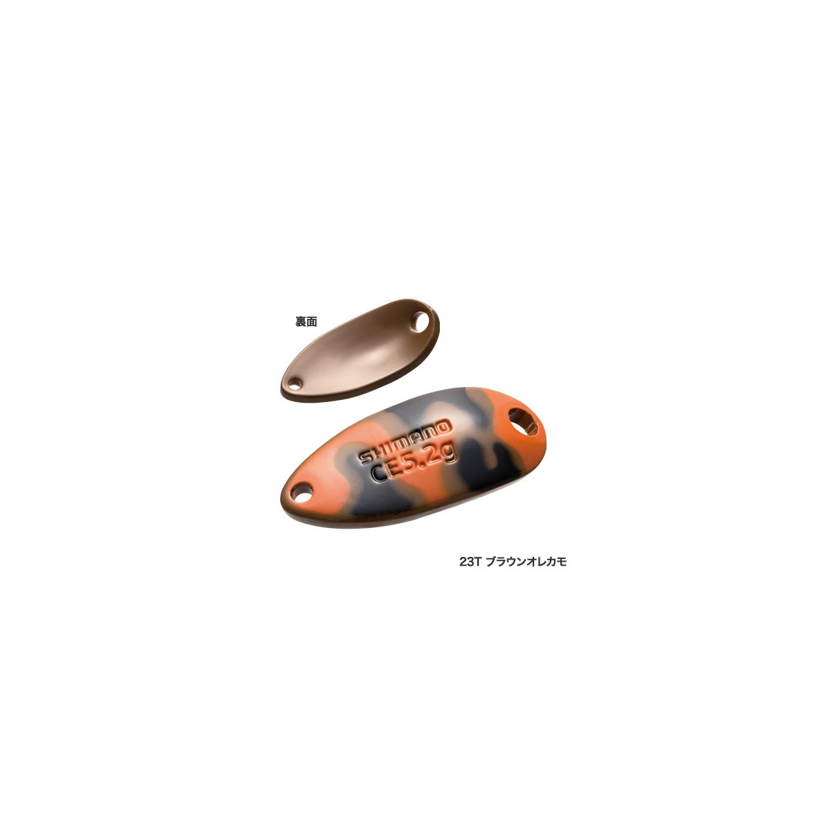 Shimano Cardiff Roll Swimmer Camo Edition 1.5g Spoons